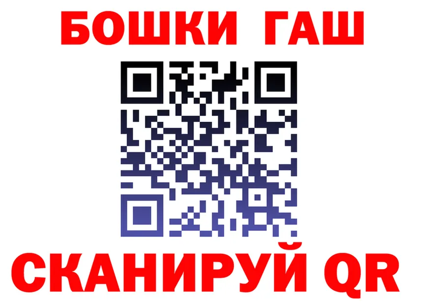 ГАШ убойный ссылки мориарти гидра Камышин